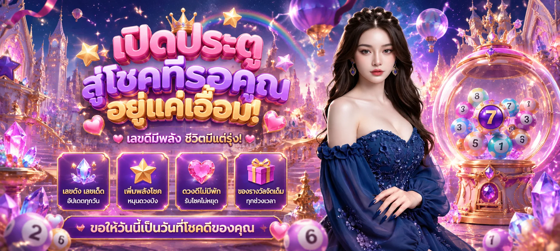 หวยออนไลน์ NEKO500 หวยรัฐบาล ยี่กี ลาว ฮานอย